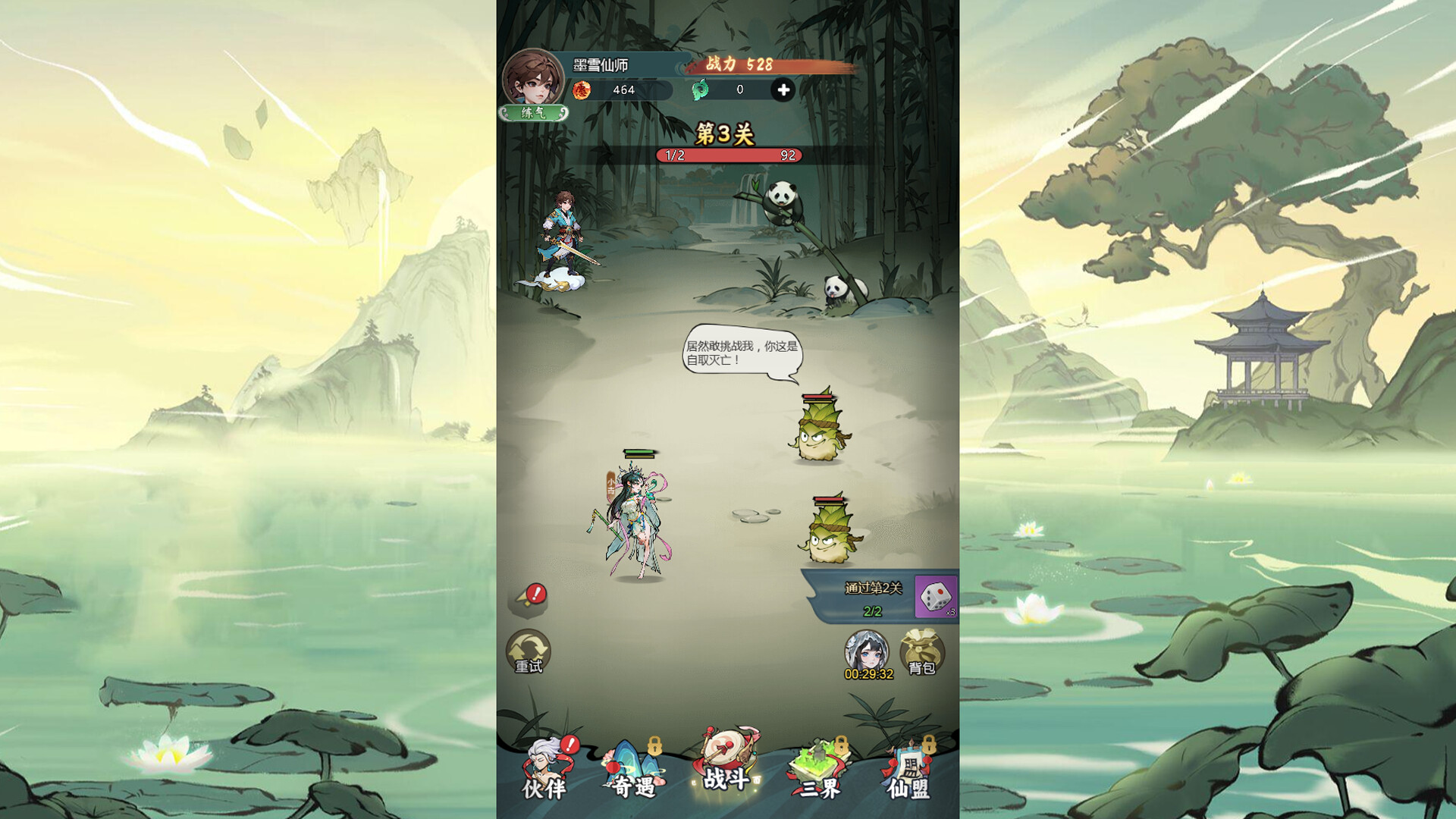 封神让我来 screenshot 5