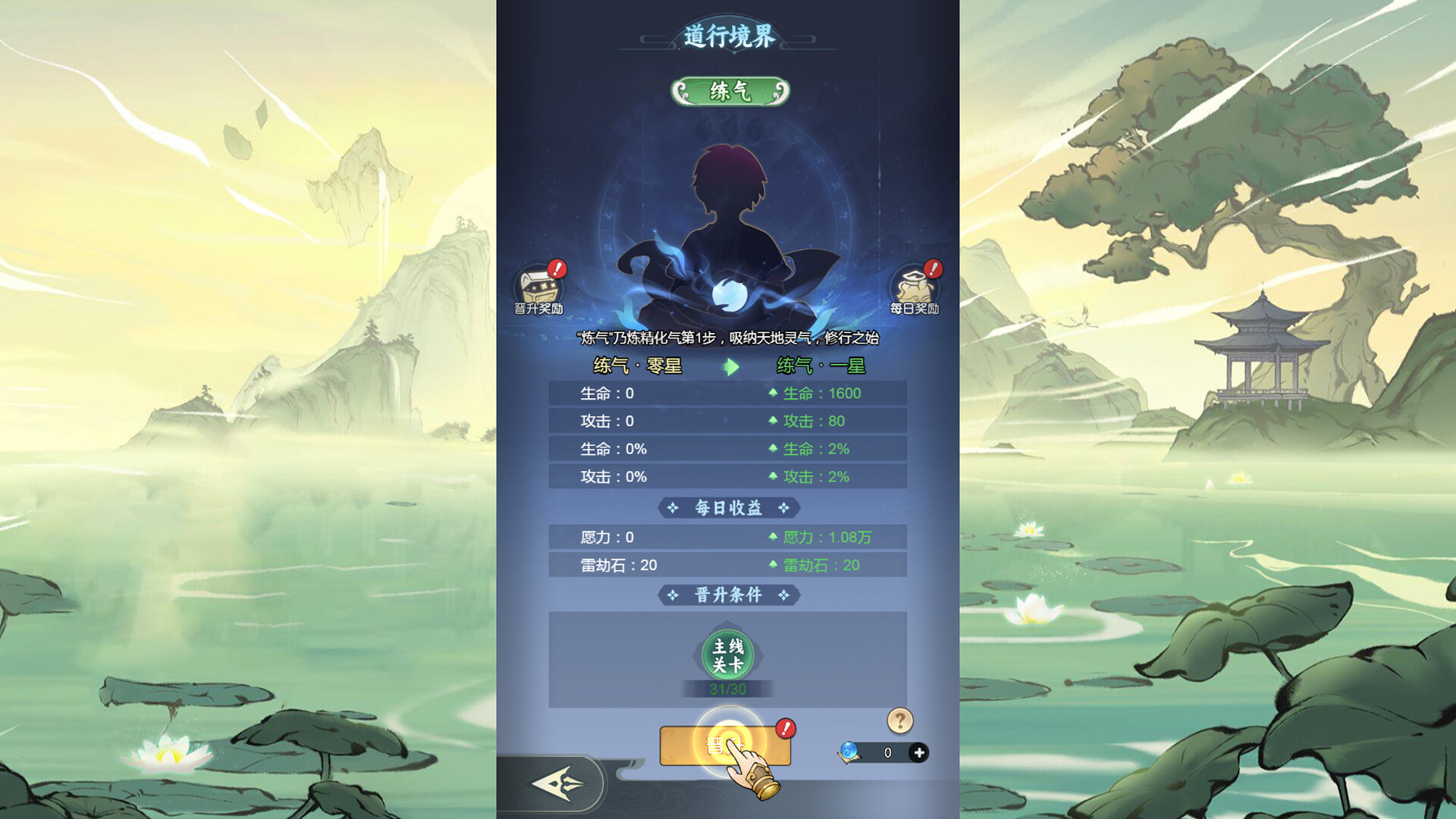 封神让我来 screenshot 1