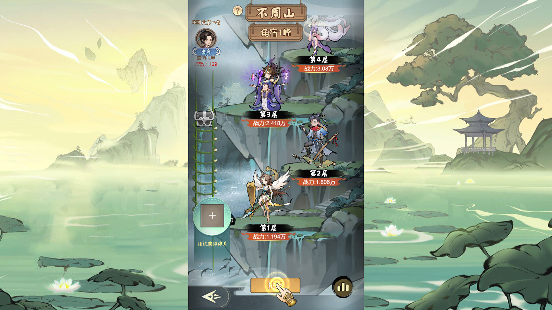 封神让我来 screenshot 2