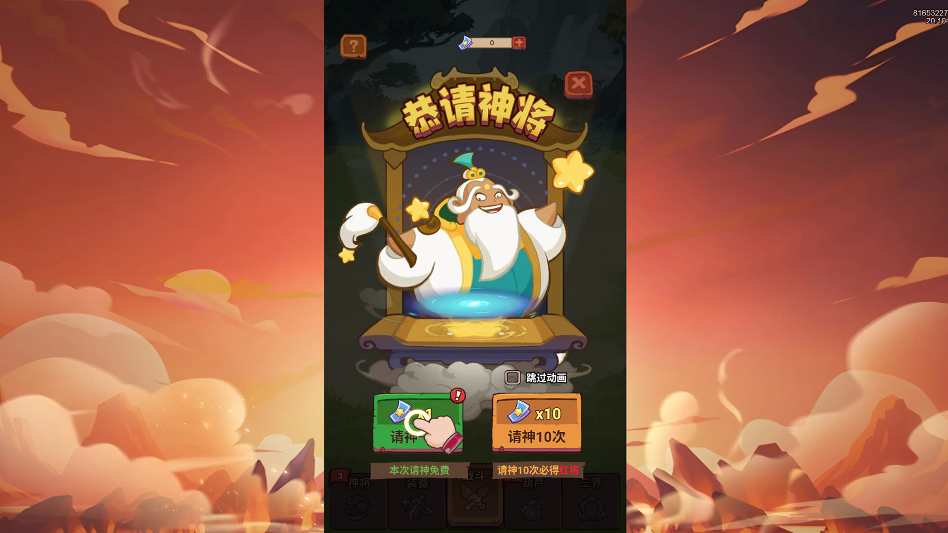 待定1 screenshot 4