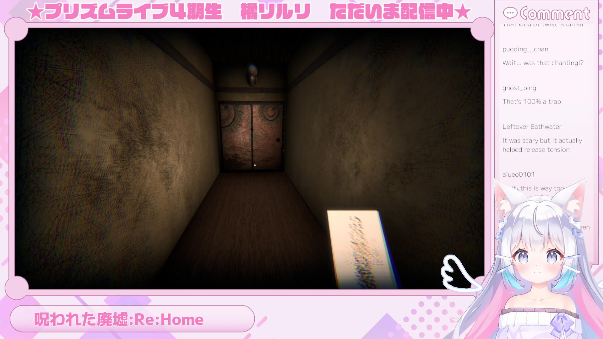 Riruri Tachibana : Reincarnated screenshot 2