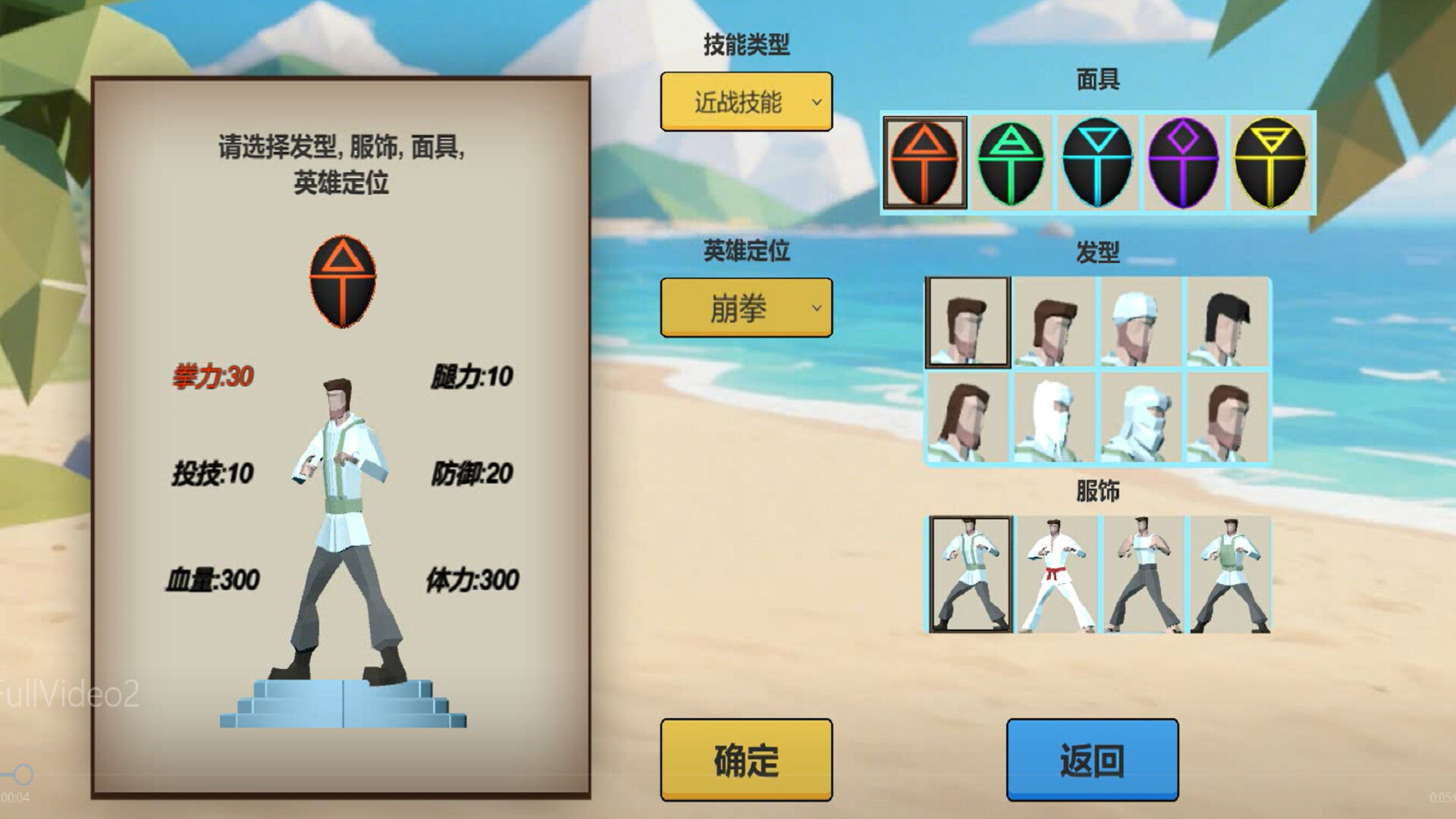 面具格斗:异世界觉醒 Mask Fighting:Otherworldly Awakening screenshot 2