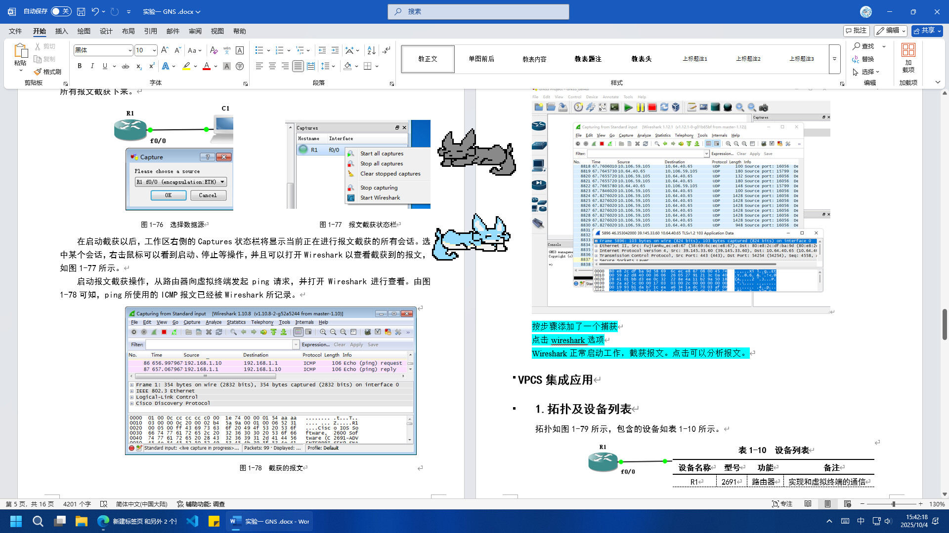 ScreenWolf screenshot 4