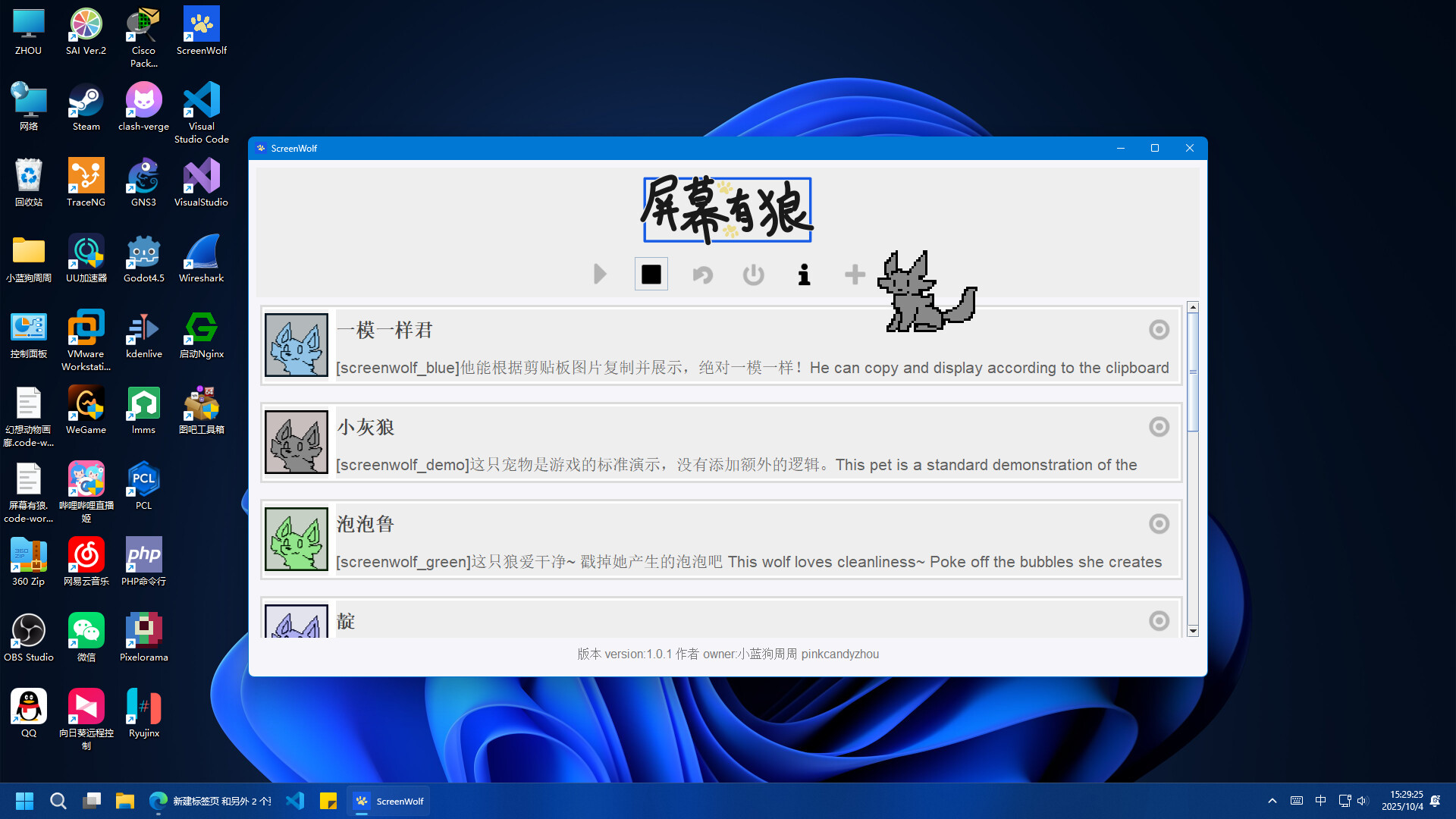 ScreenWolf screenshot 5