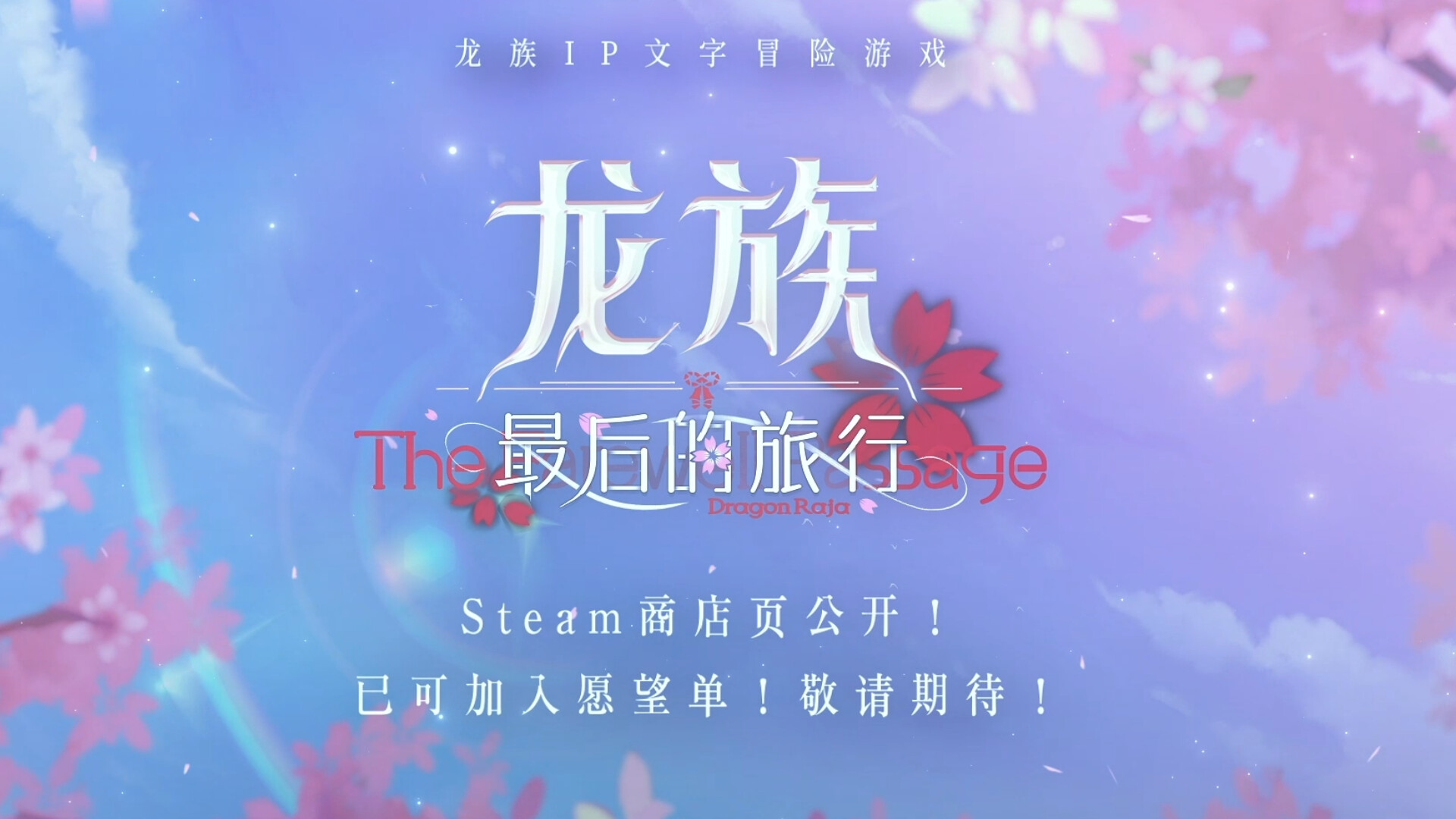Dragon Raja the farewell passage screenshot 2