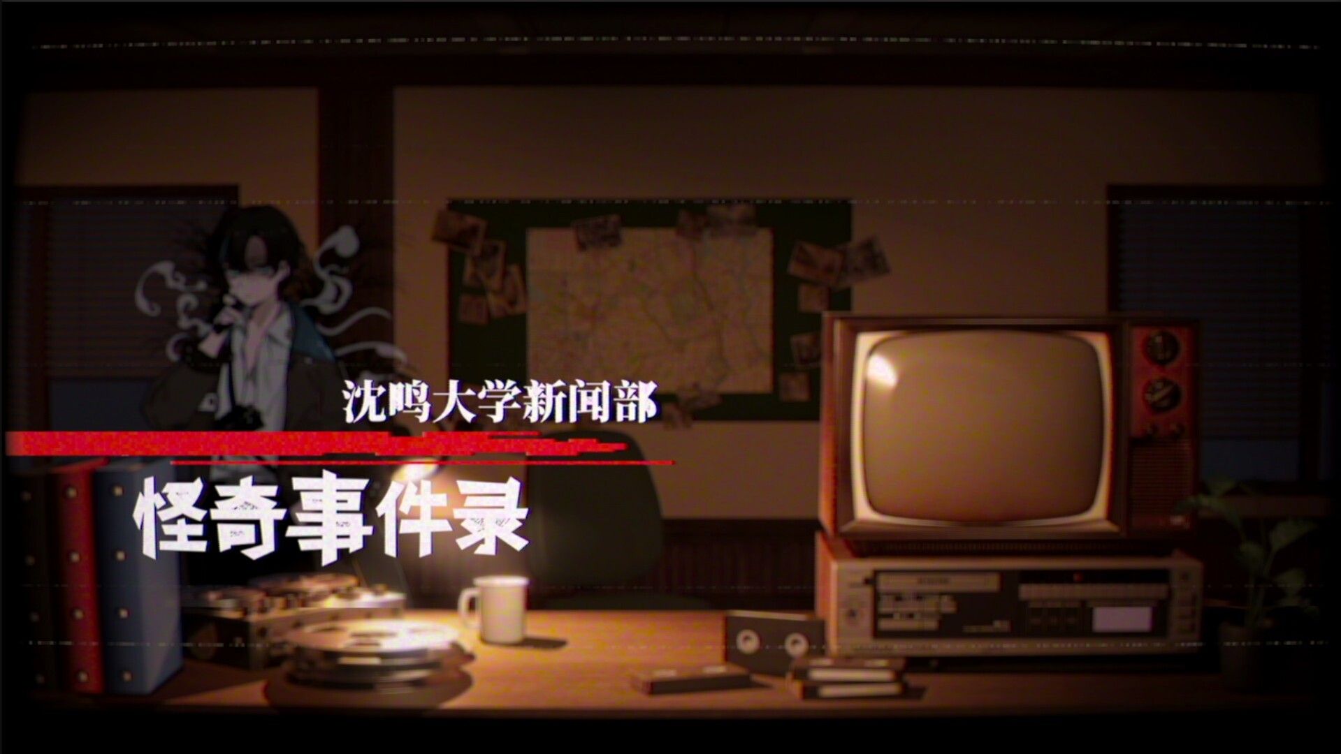 SMU News: Strange events recorded screenshot 2