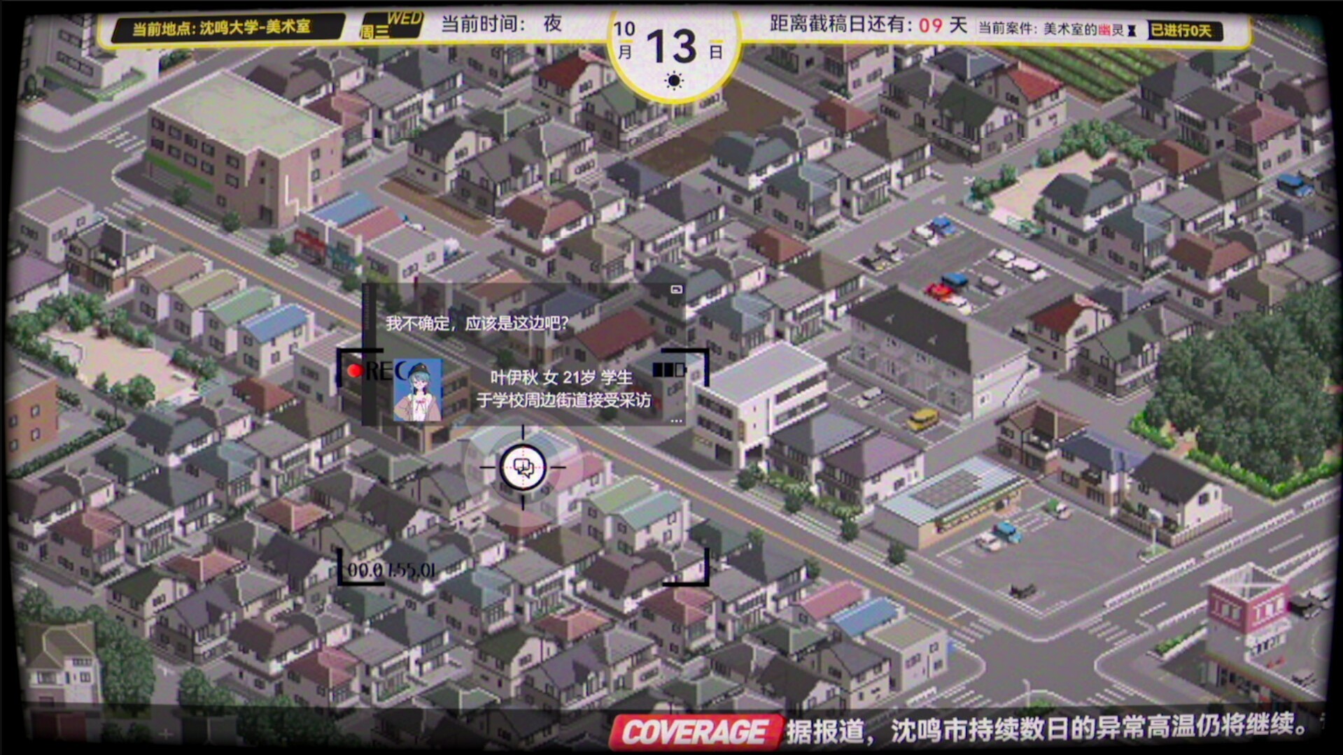 SMU News: Strange events recorded screenshot 5