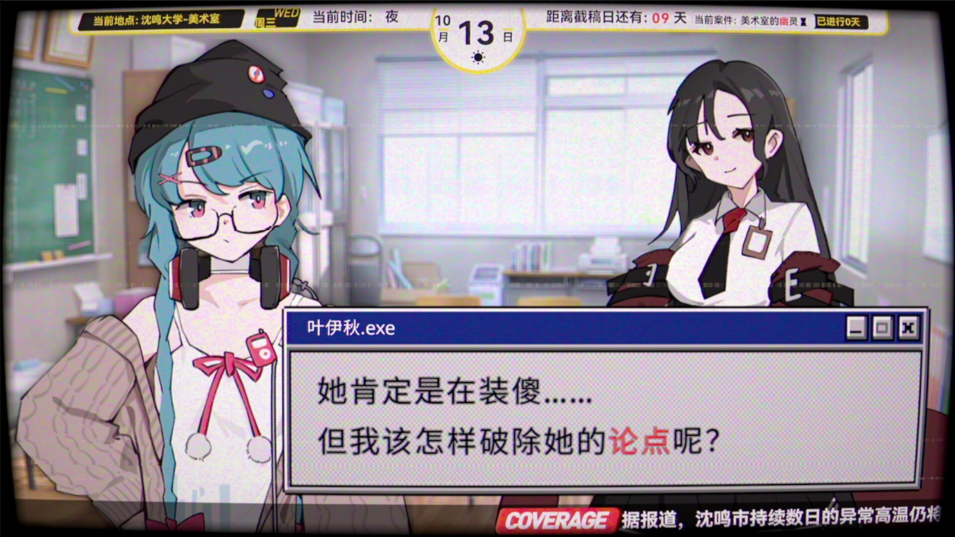 SMU News: Strange events recorded screenshot 3