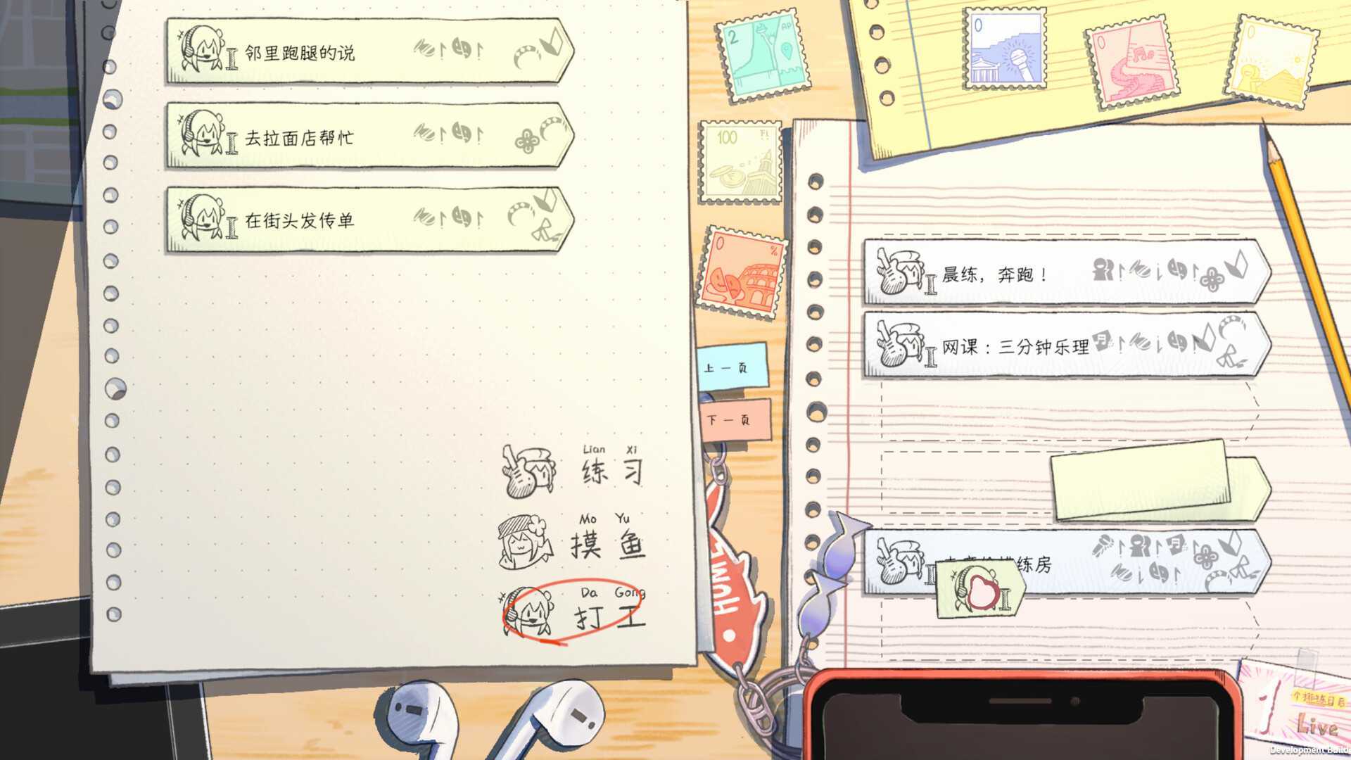 不完全调和少女 screenshot 2
