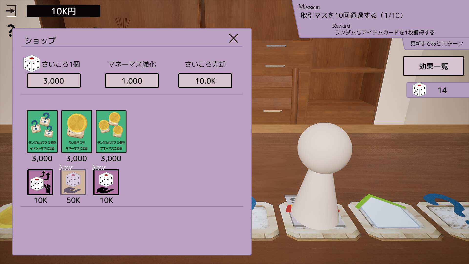 Dice × Deck screenshot 4