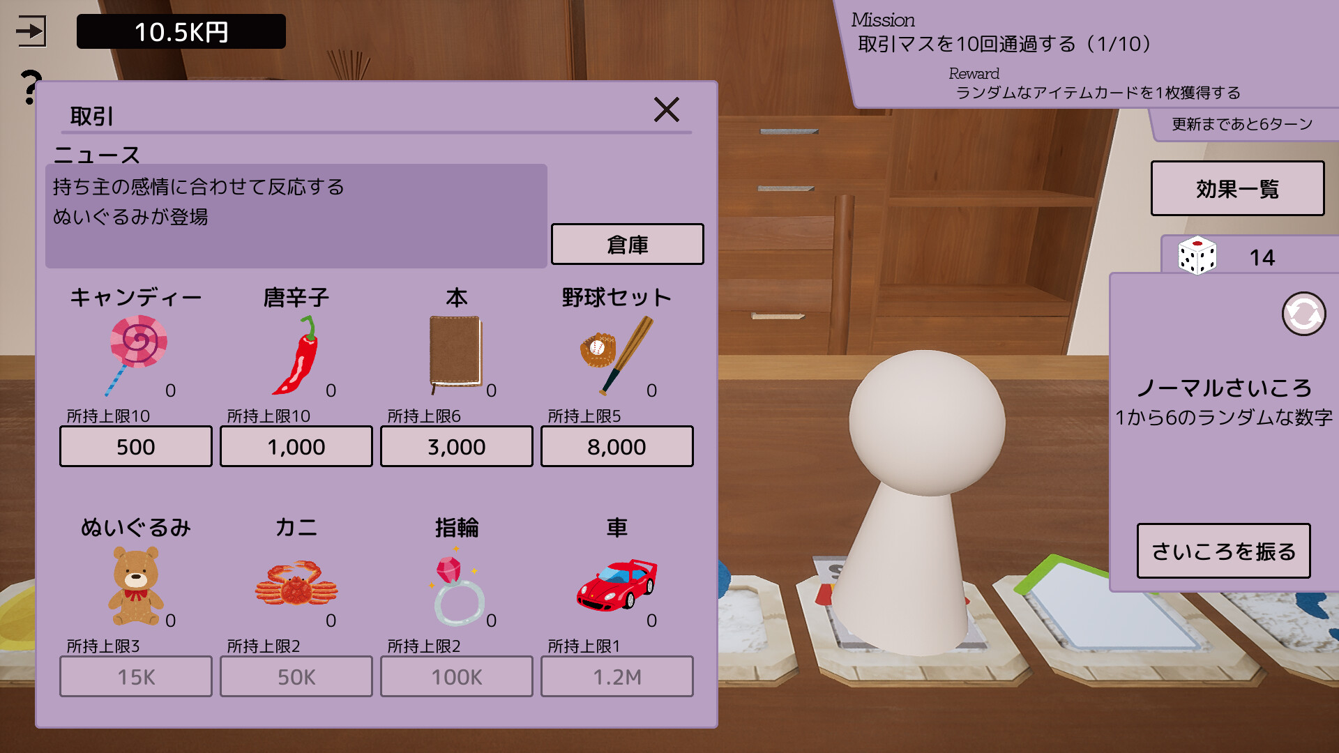 Dice × Deck screenshot 3