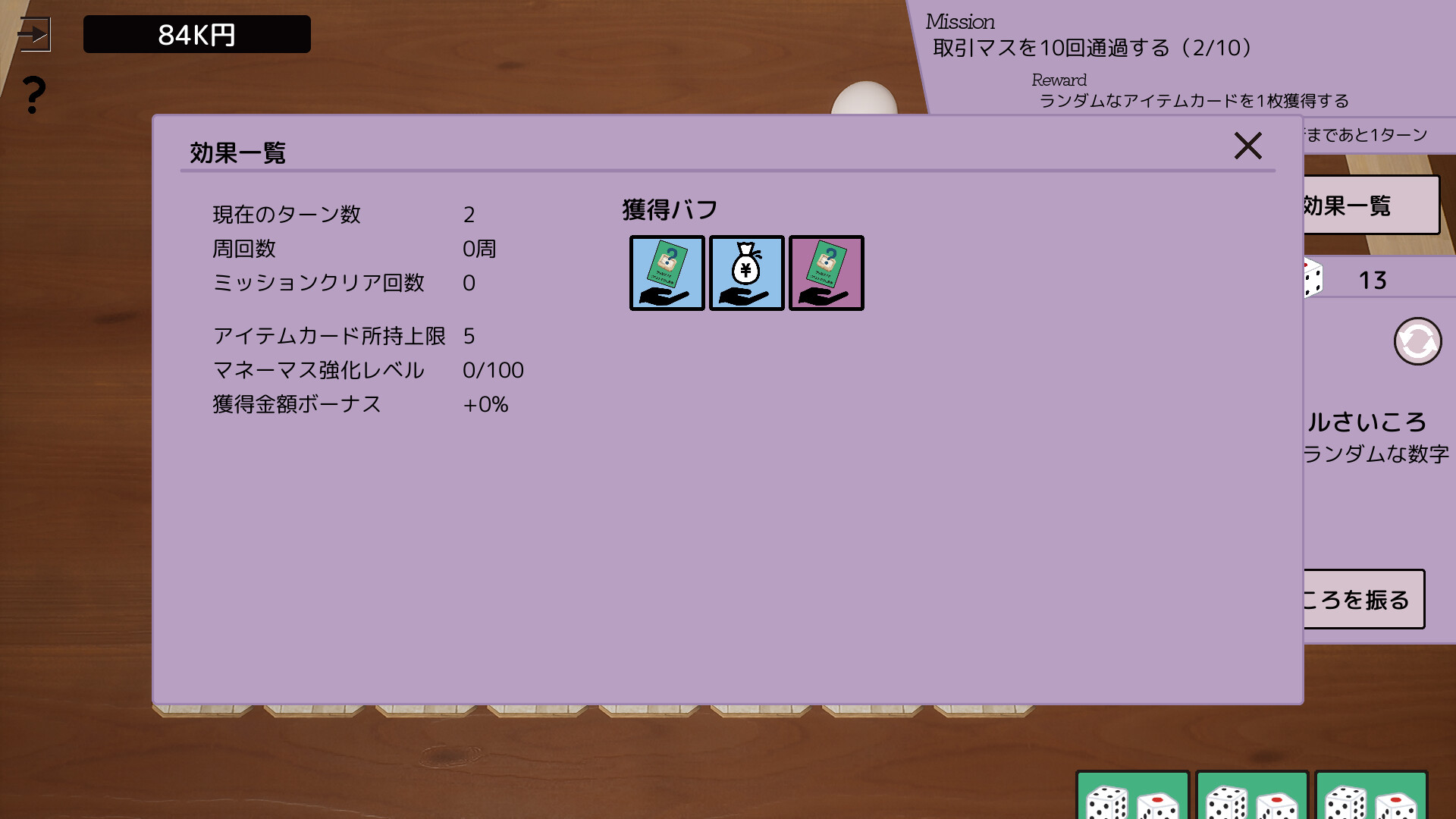 Dice × Deck screenshot 5