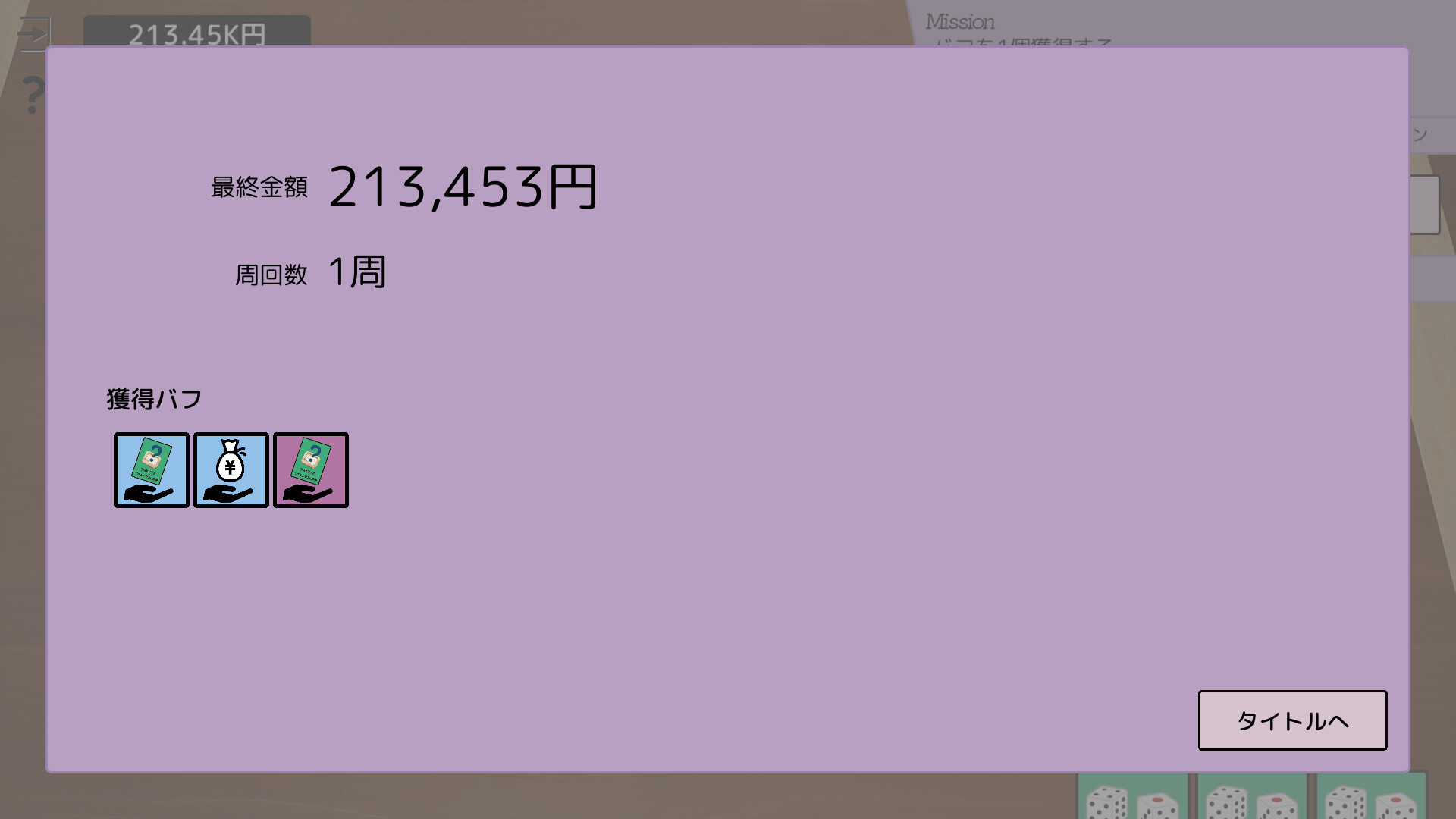 Dice × Deck screenshot 6