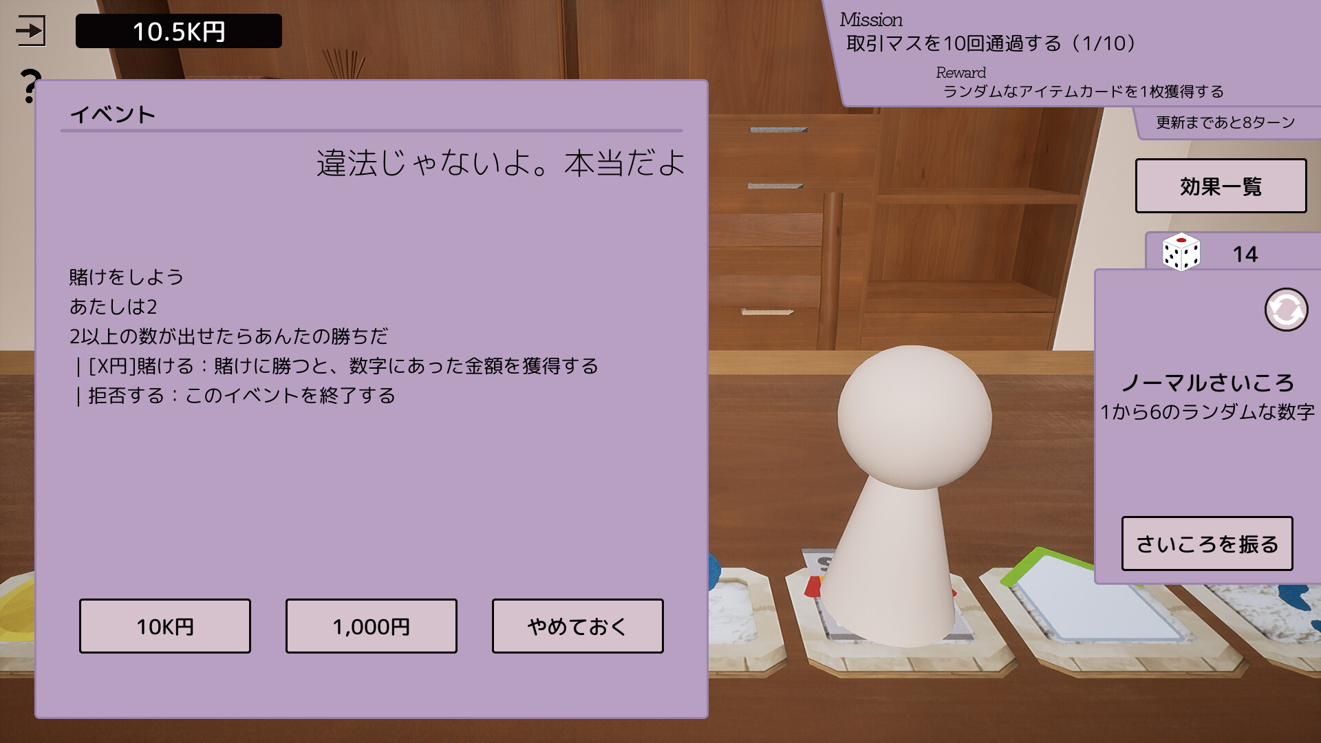 Dice × Deck screenshot 2
