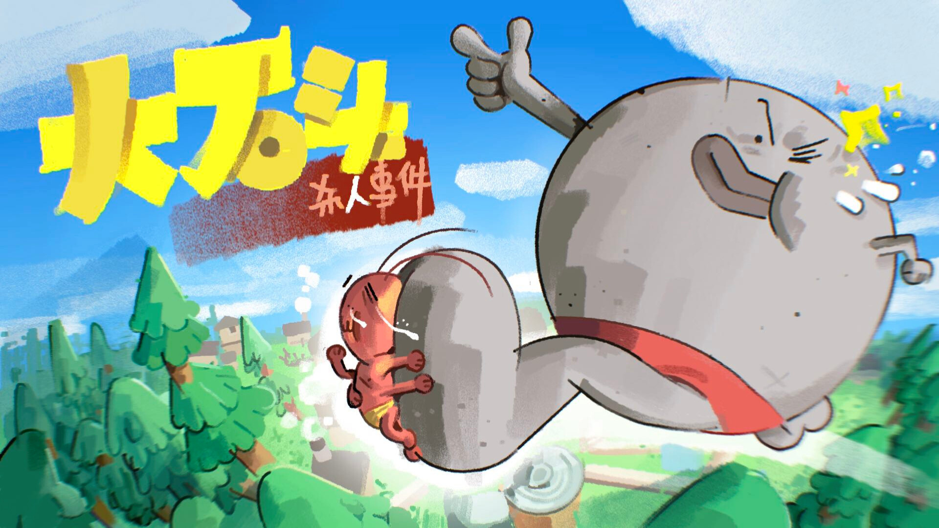 Rocrasher screenshot 1