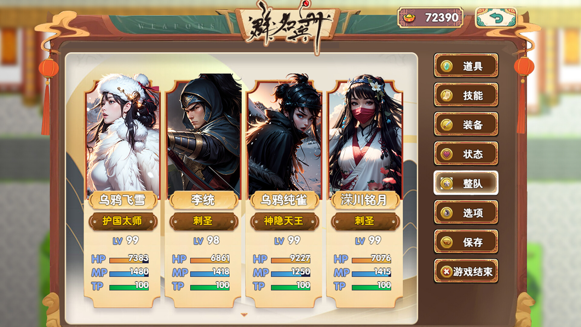 群名兵册 Weapons screenshot 1
