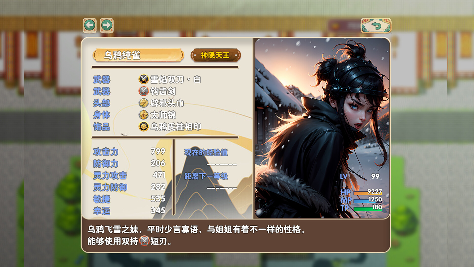 群名兵册 Weapons screenshot 2