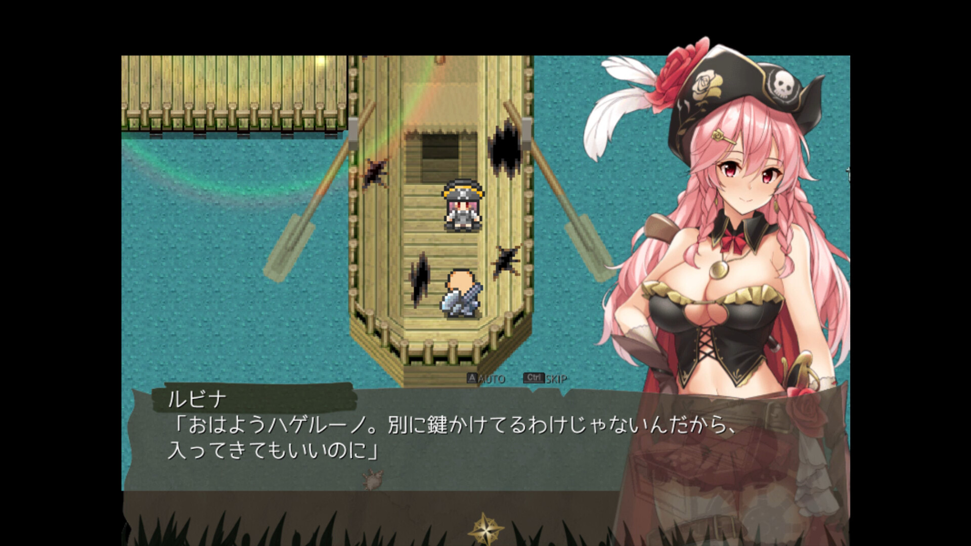アルテミスパール~海賊姫ルビナと幻の秘宝~ screenshot 1