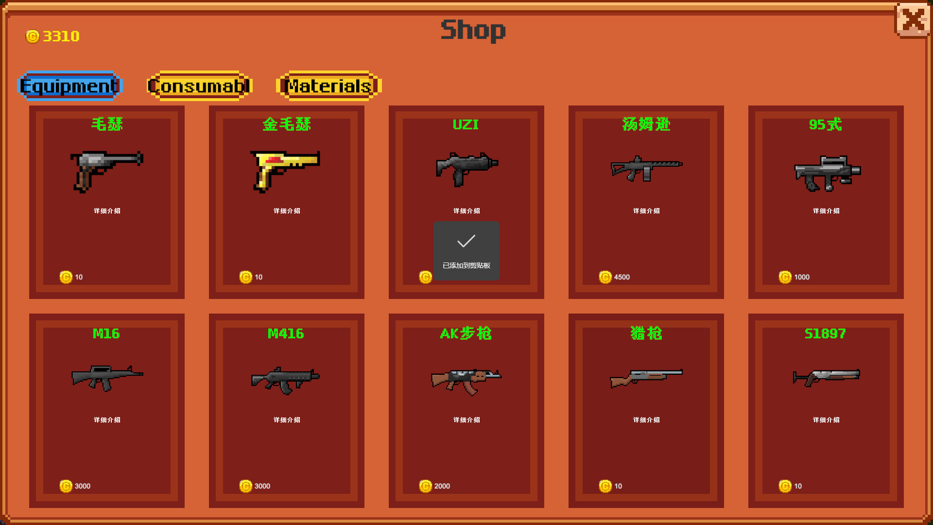 Pixel Rampage screenshot 5