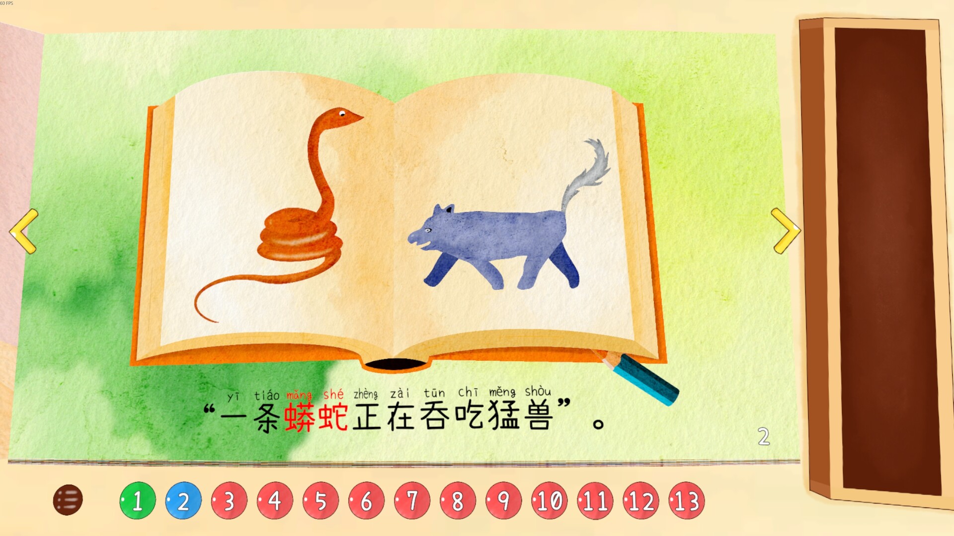 四十四次日落 screenshot 2