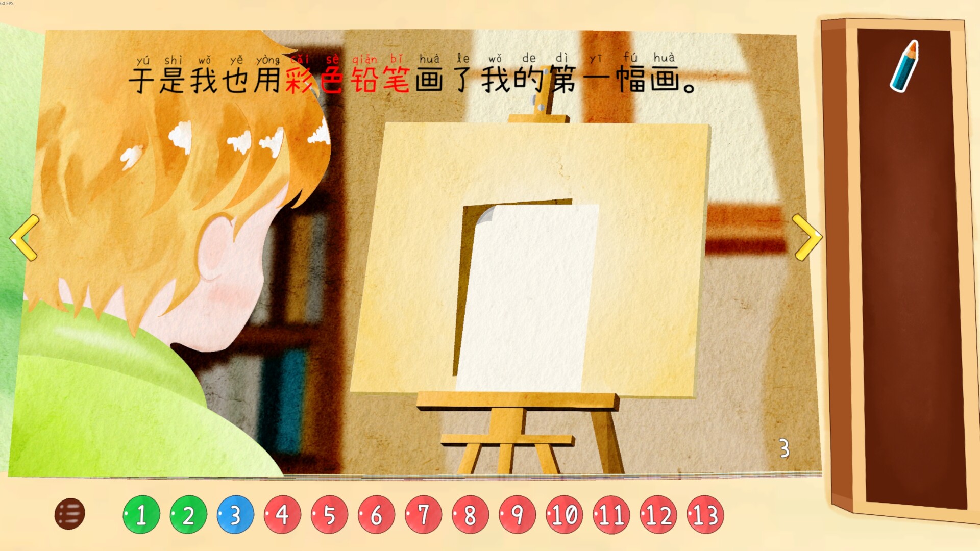 四十四次日落 screenshot 3