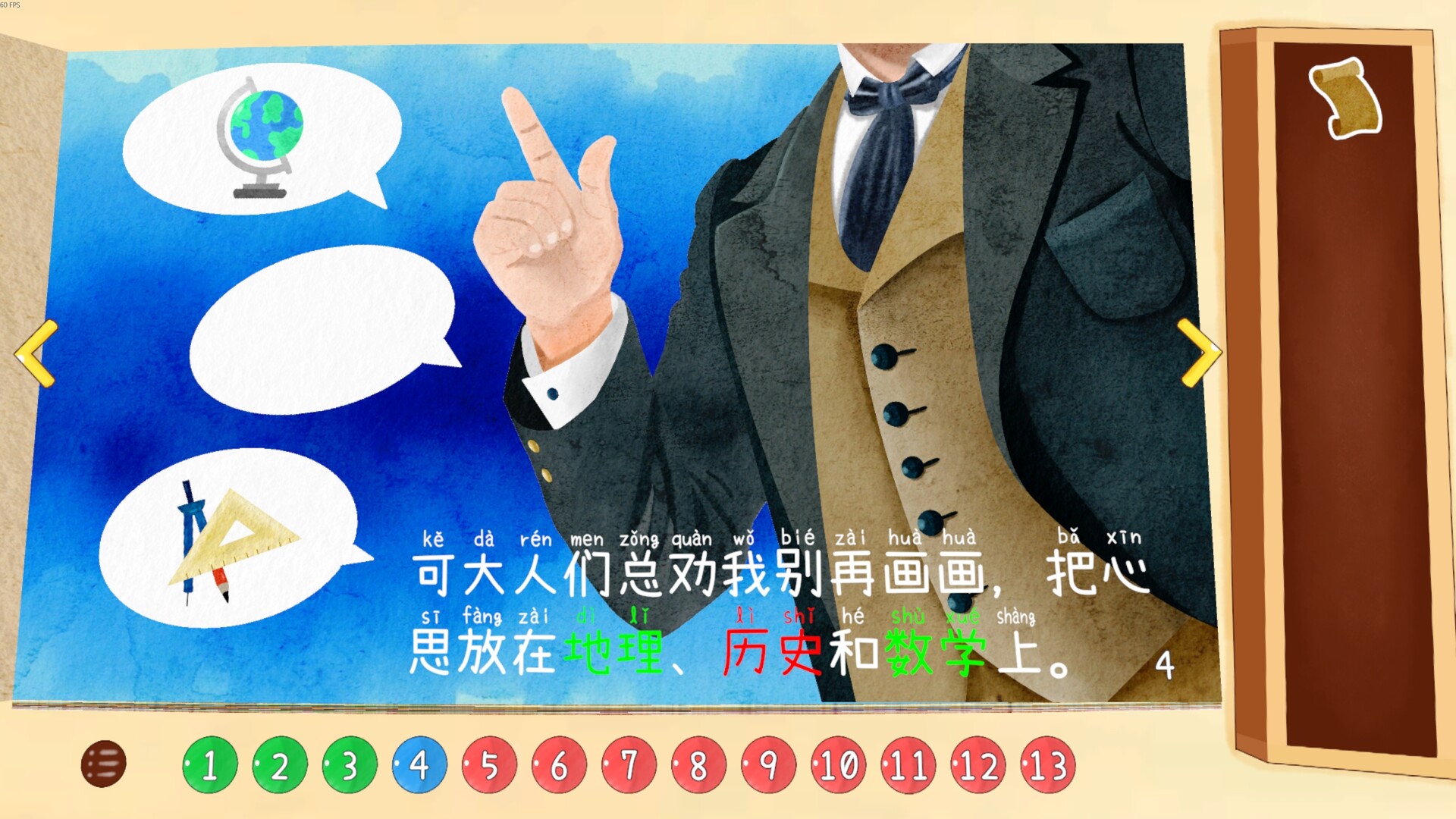 四十四次日落 screenshot 4