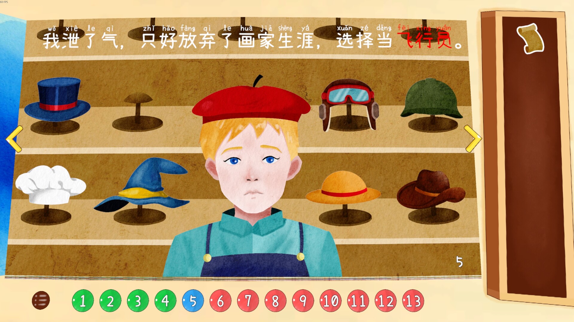 四十四次日落 screenshot 5