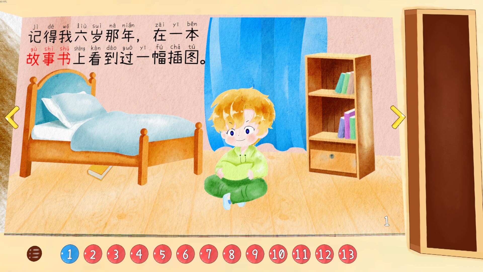 四十四次日落 screenshot 1
