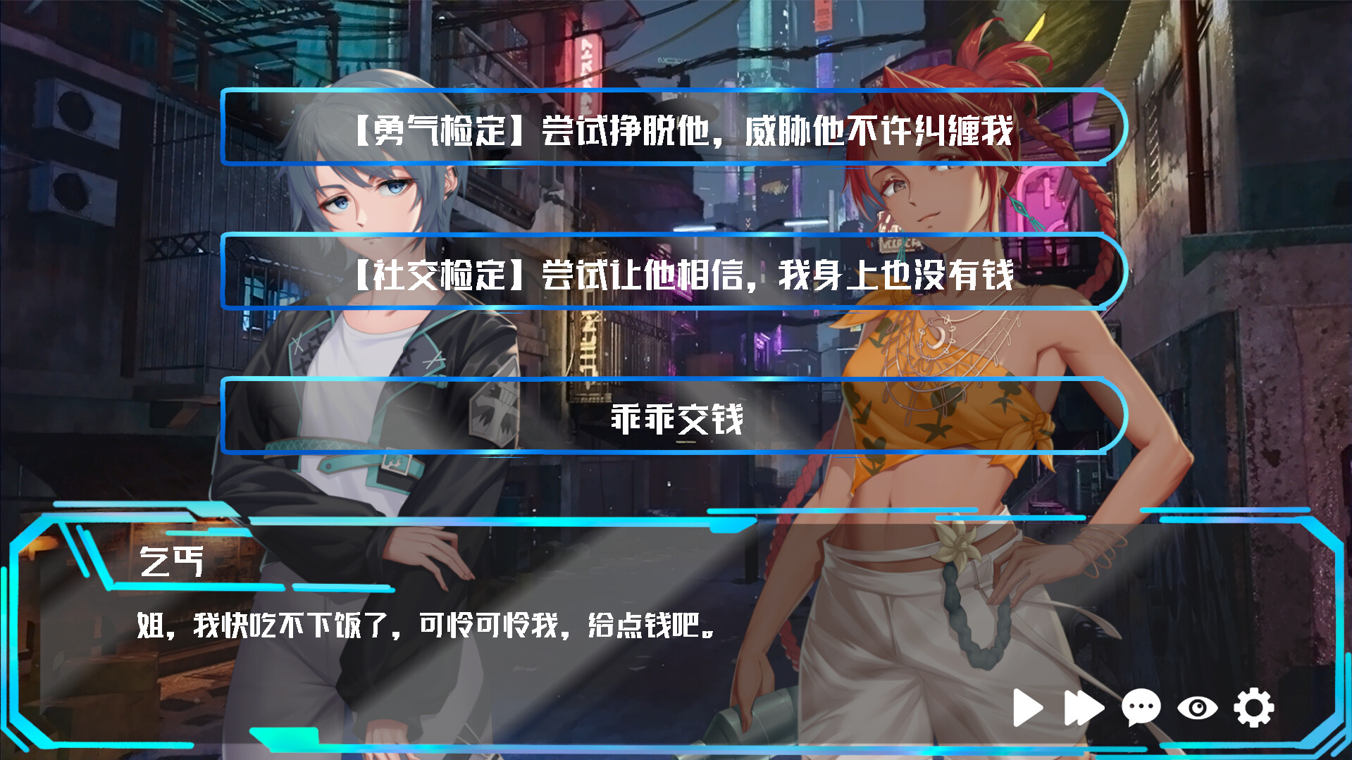 灰海迷城 screenshot 2