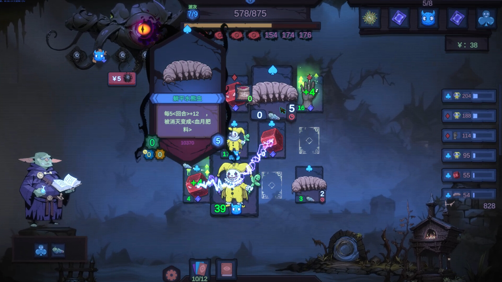 Rentcthulhu screenshot 12