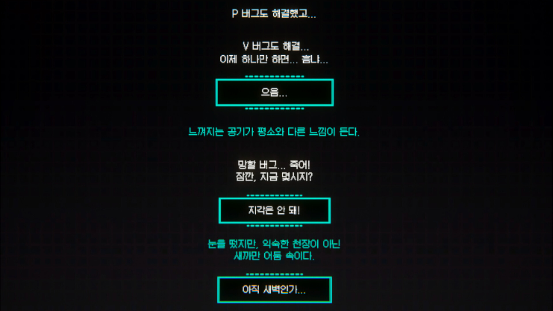 Anti V Reboot screenshot 2