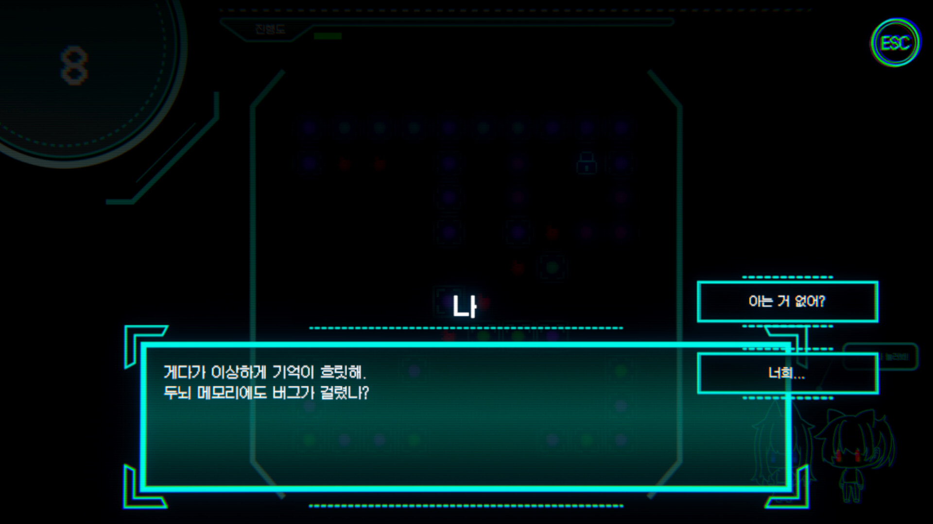 Anti V Reboot screenshot 5