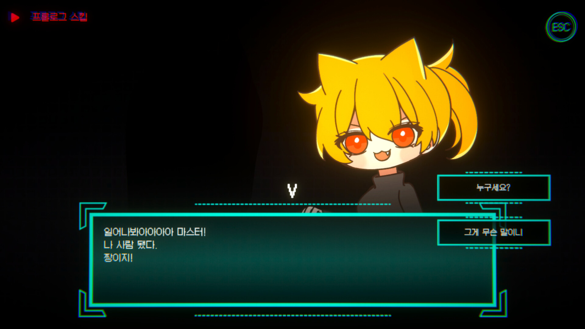 Anti V Reboot screenshot 3