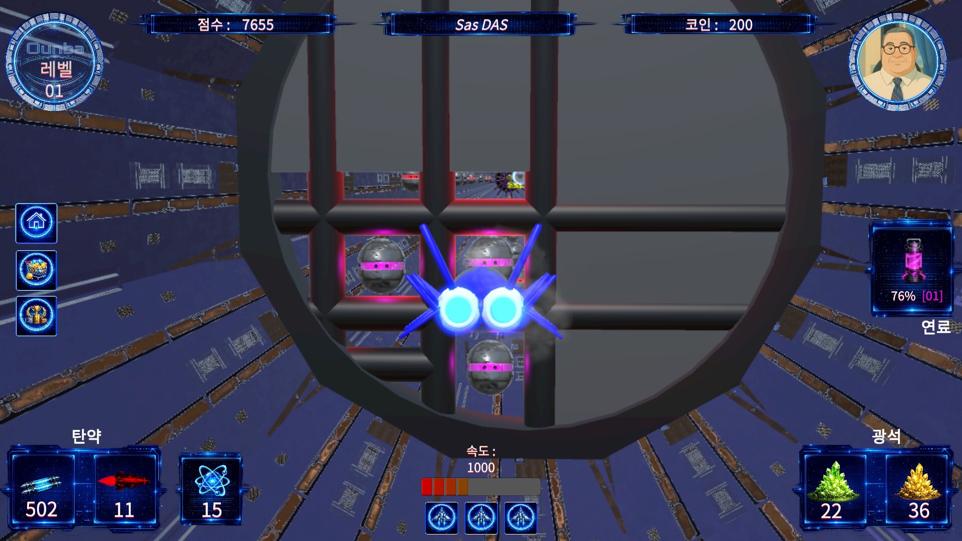 Ounba screenshot 12