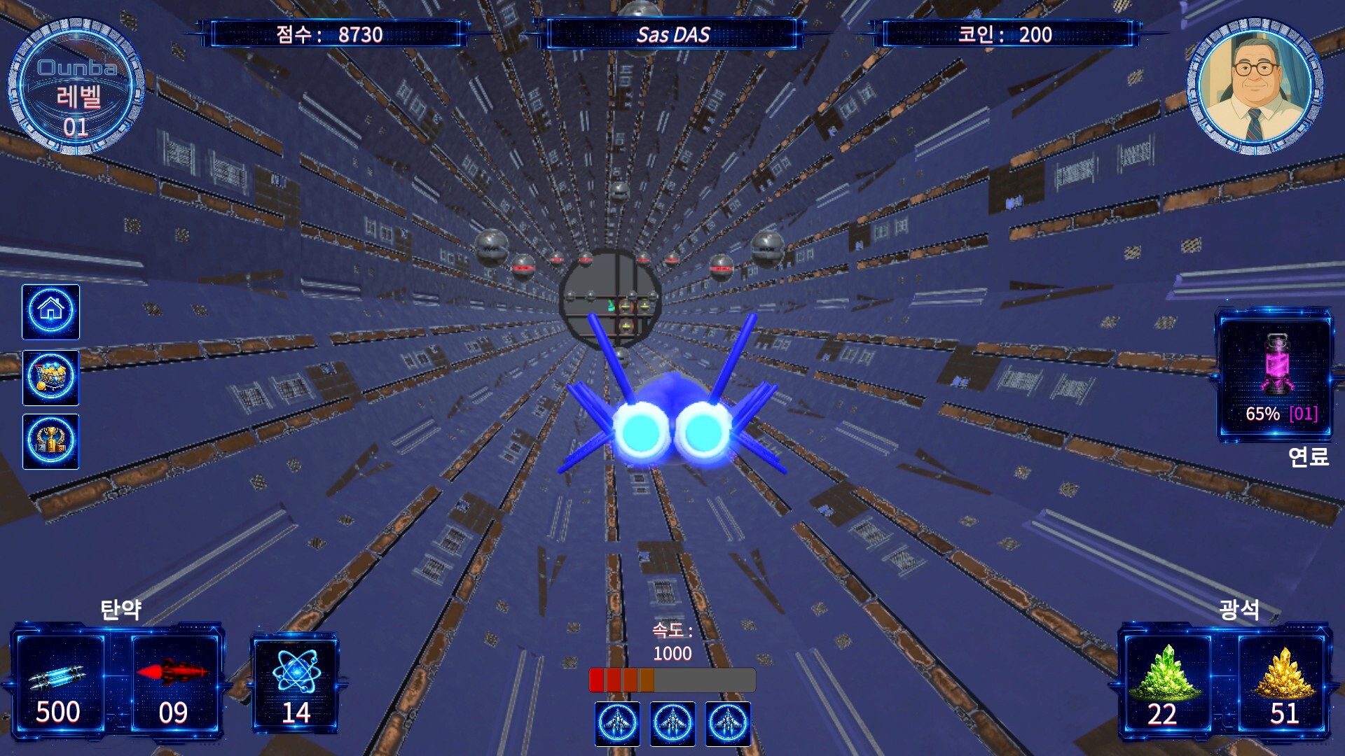 Ounba screenshot 10