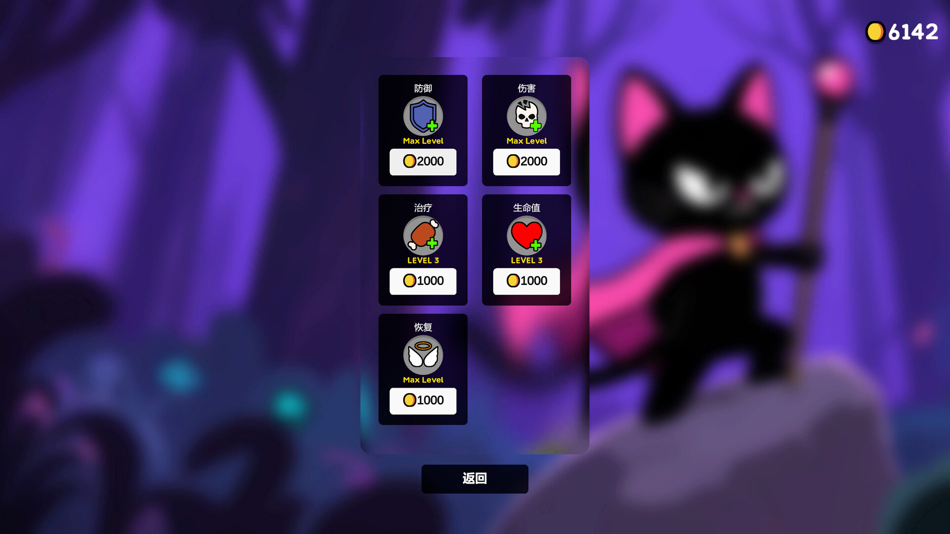 Magic Cat screenshot 9