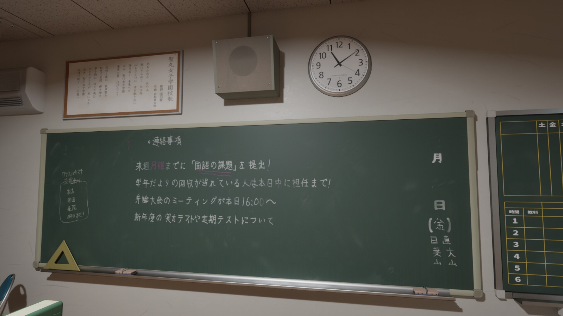 SCHOOL EXIT CLASS 8 screenshot 8