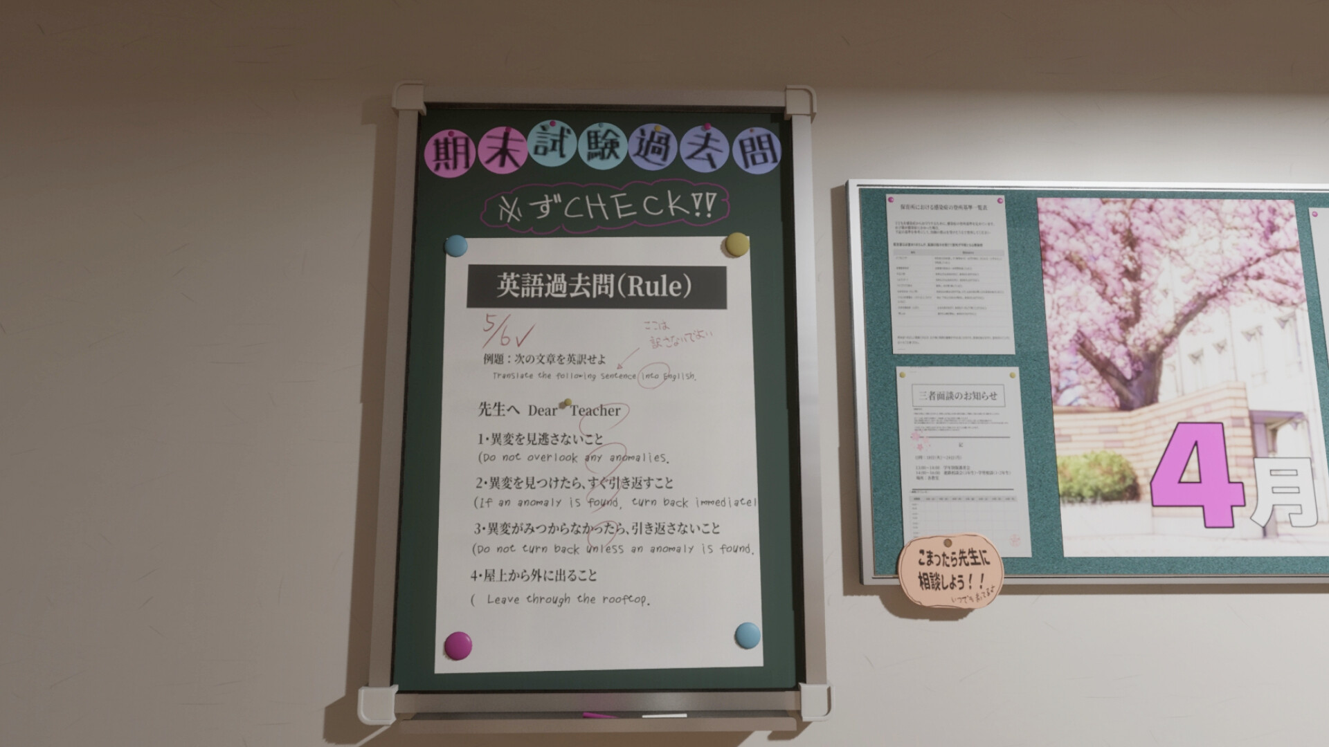 SCHOOL EXIT CLASS 8 screenshot 6