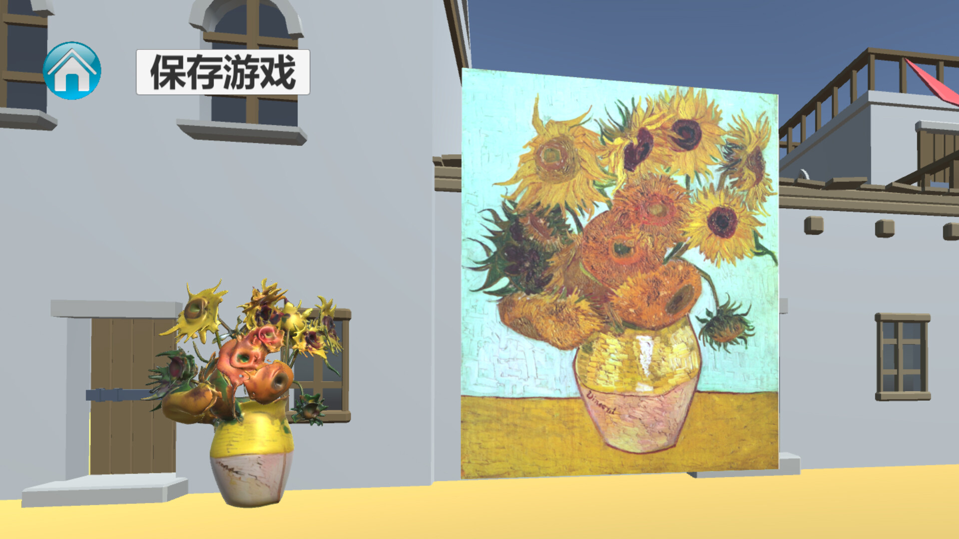 Van Gogh 3D Paintings screenshot 1