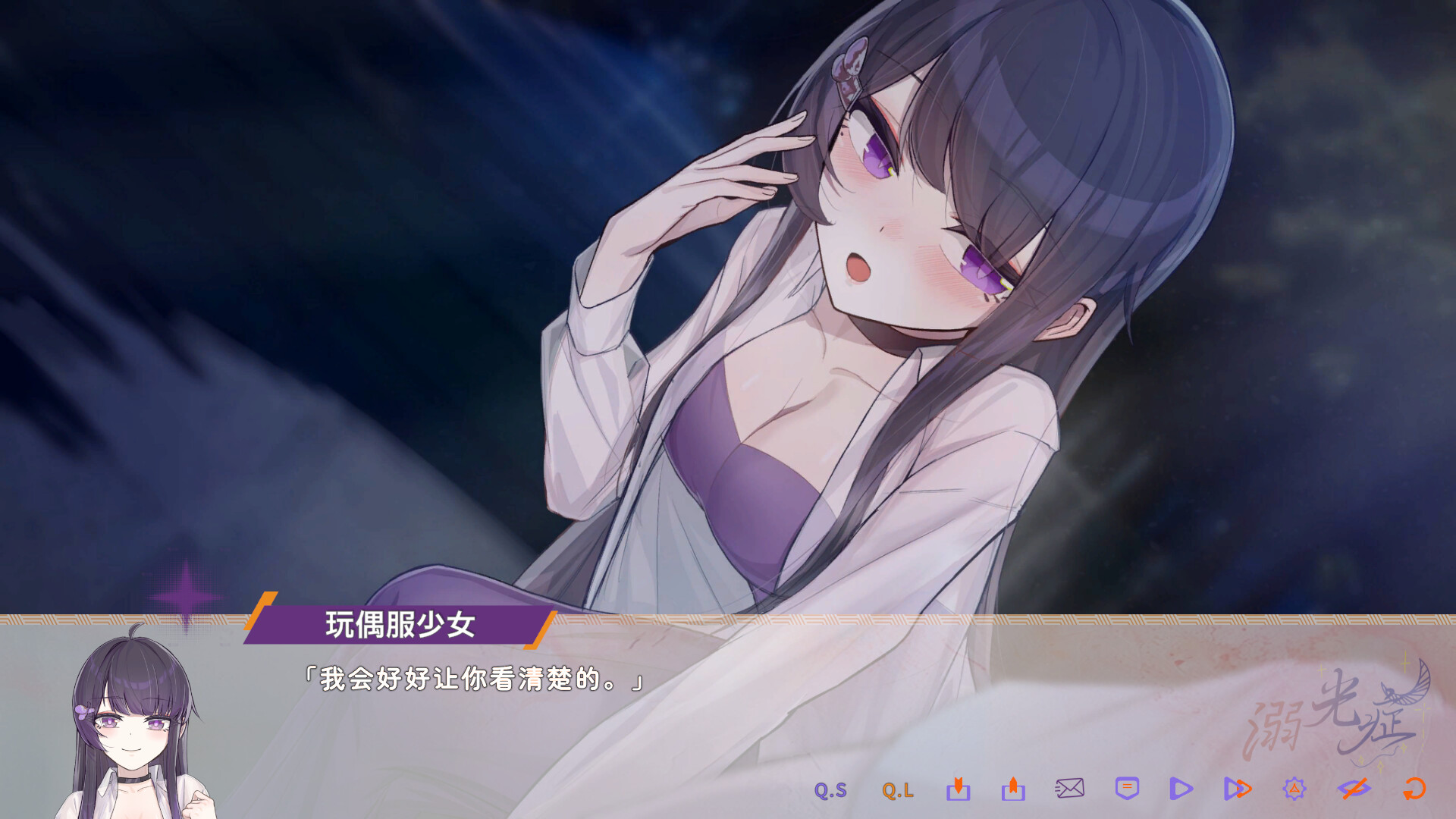 溺光症 Photophobia screenshot 2