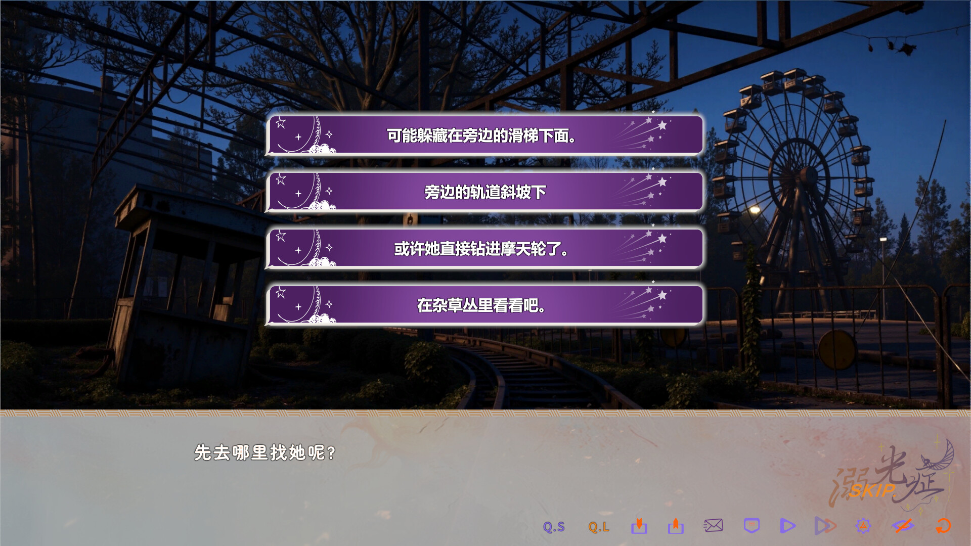 溺光症 Photophobia screenshot 3