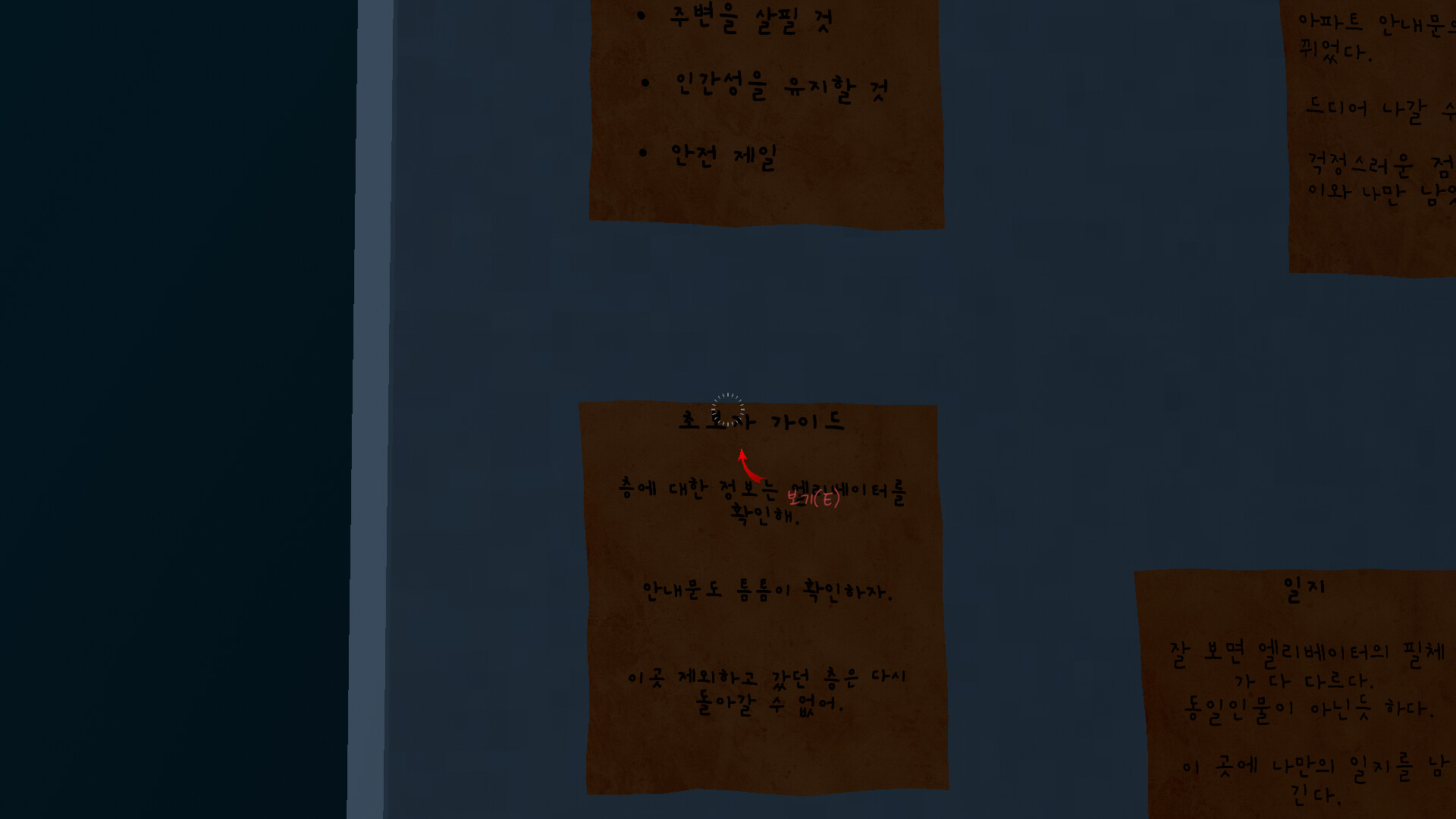 ExitApartment screenshot 4