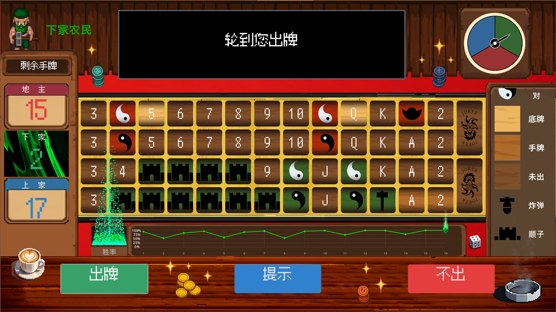 LANDLORD screenshot 1