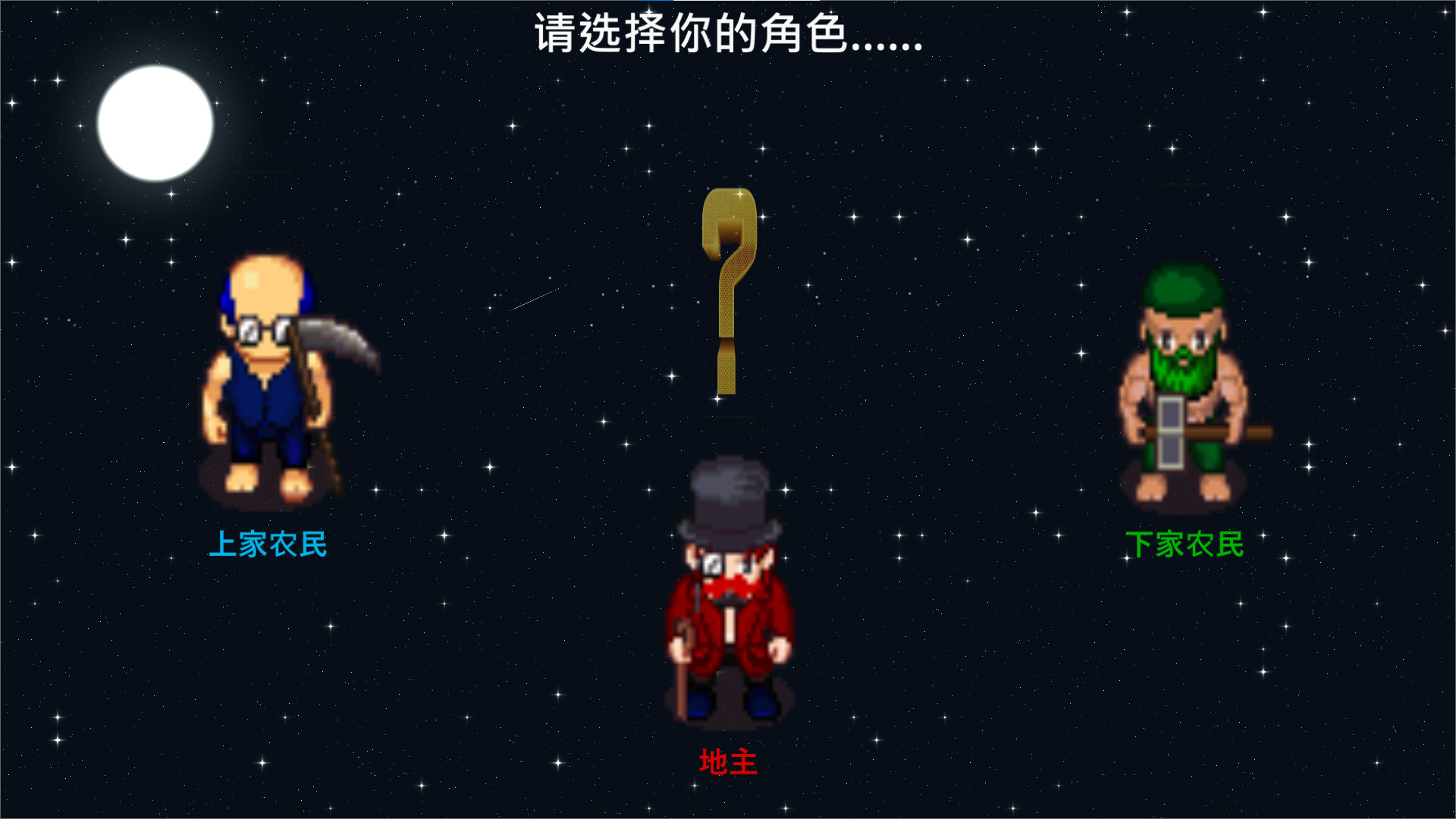 LANDLORD screenshot 3