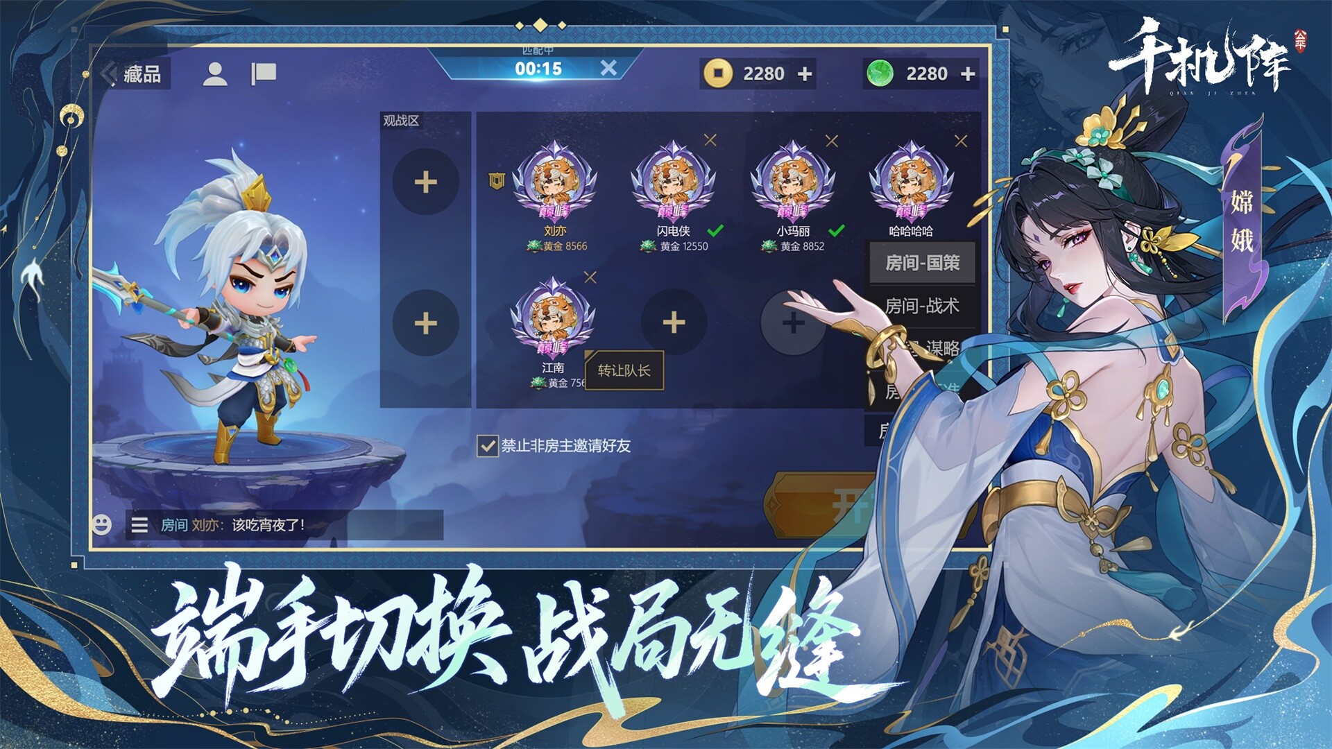 千机阵 screenshot 5