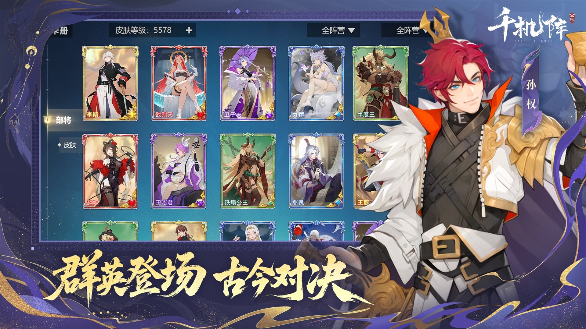 千机阵 screenshot 2