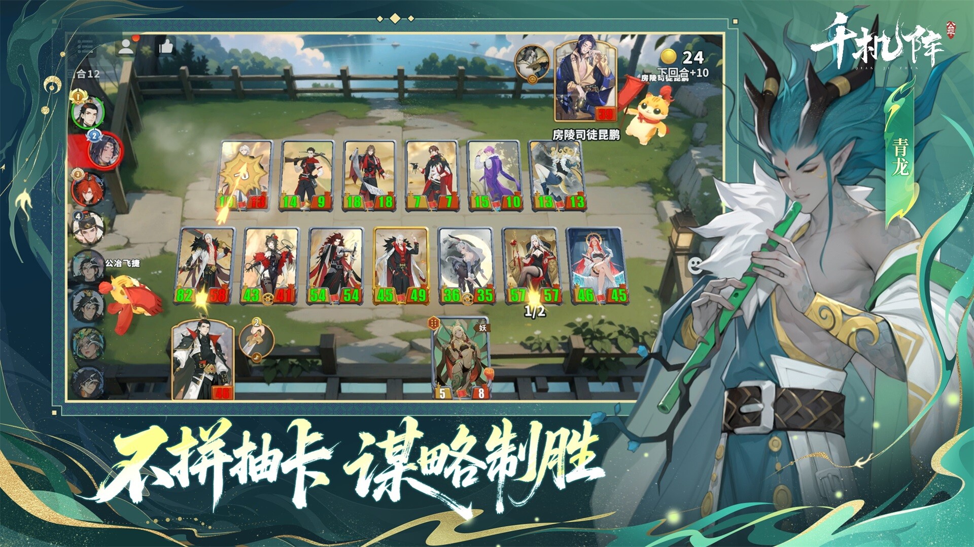 千机阵 screenshot 3