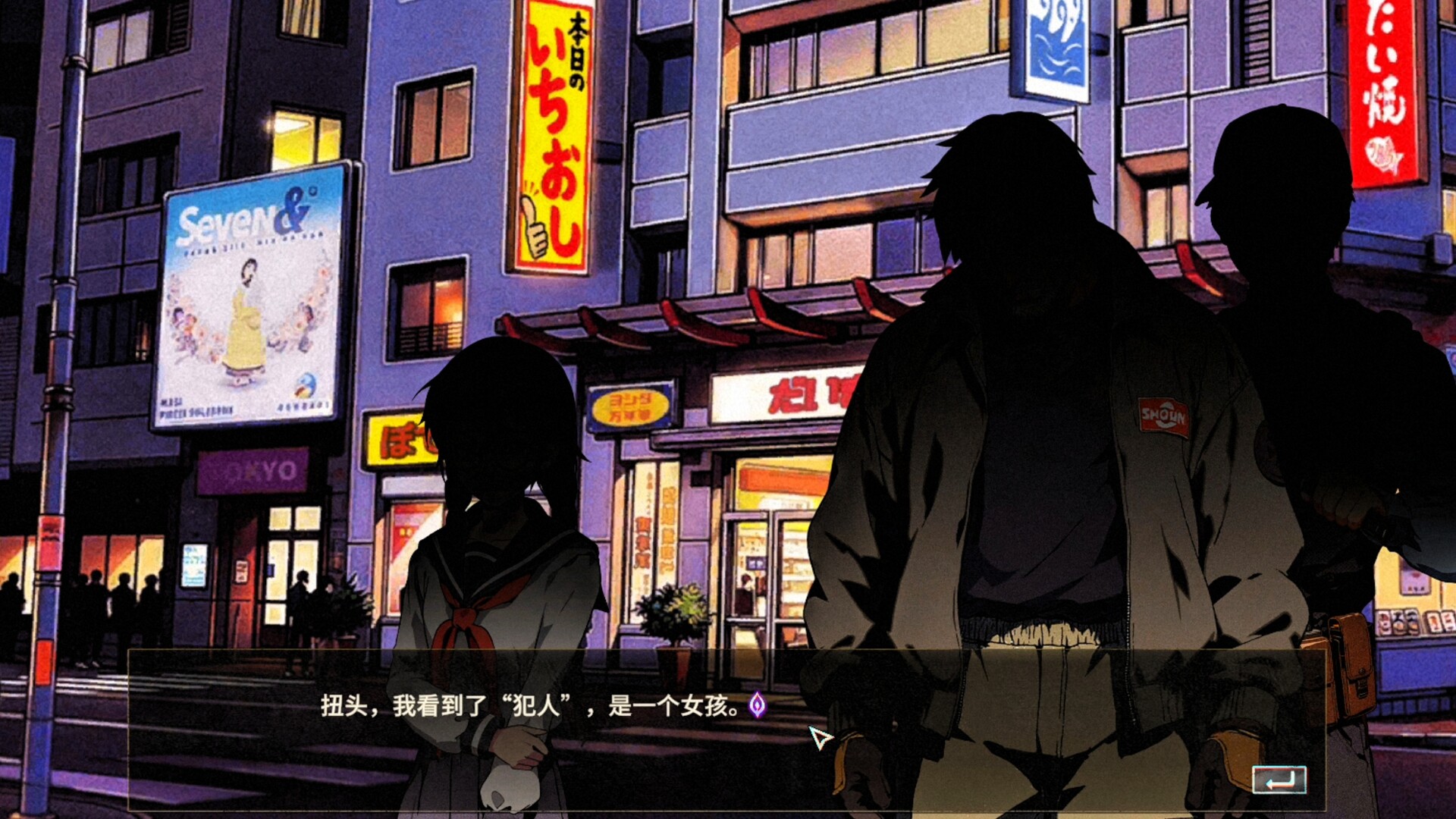 久美子之死：昭和少女血色告白 screenshot 6