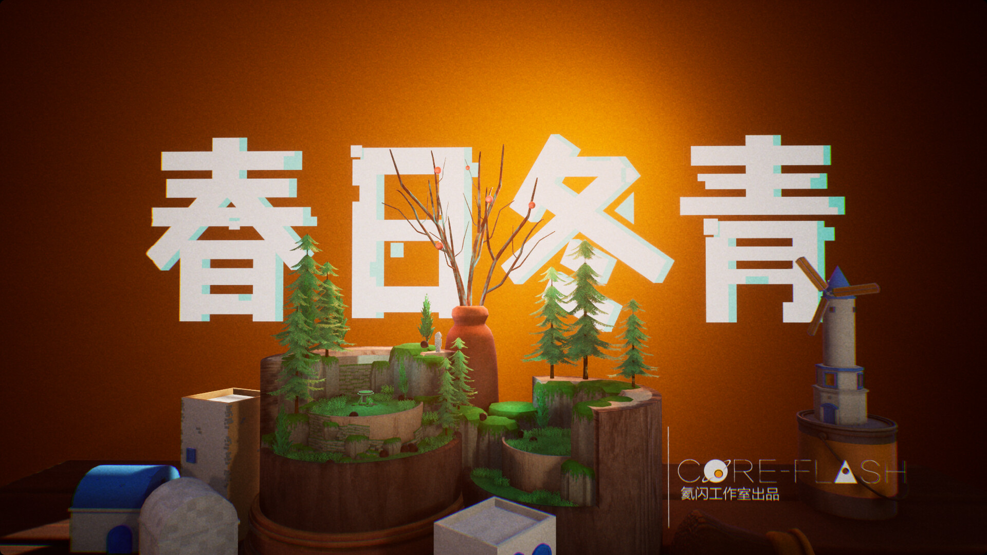 GwenAndTheWinterGreen screenshot 1