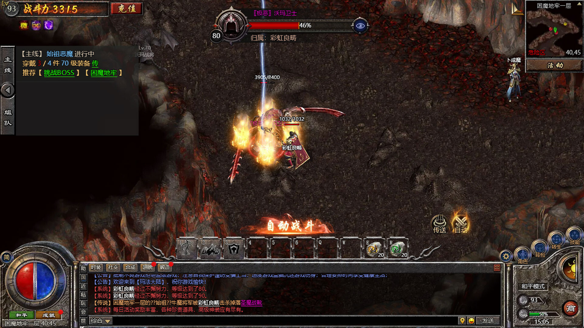 Reign of Legends screenshot 4
